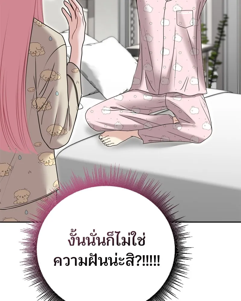 จ้า แม่คนสวย ตอนที่ 14 รูปที่ 62