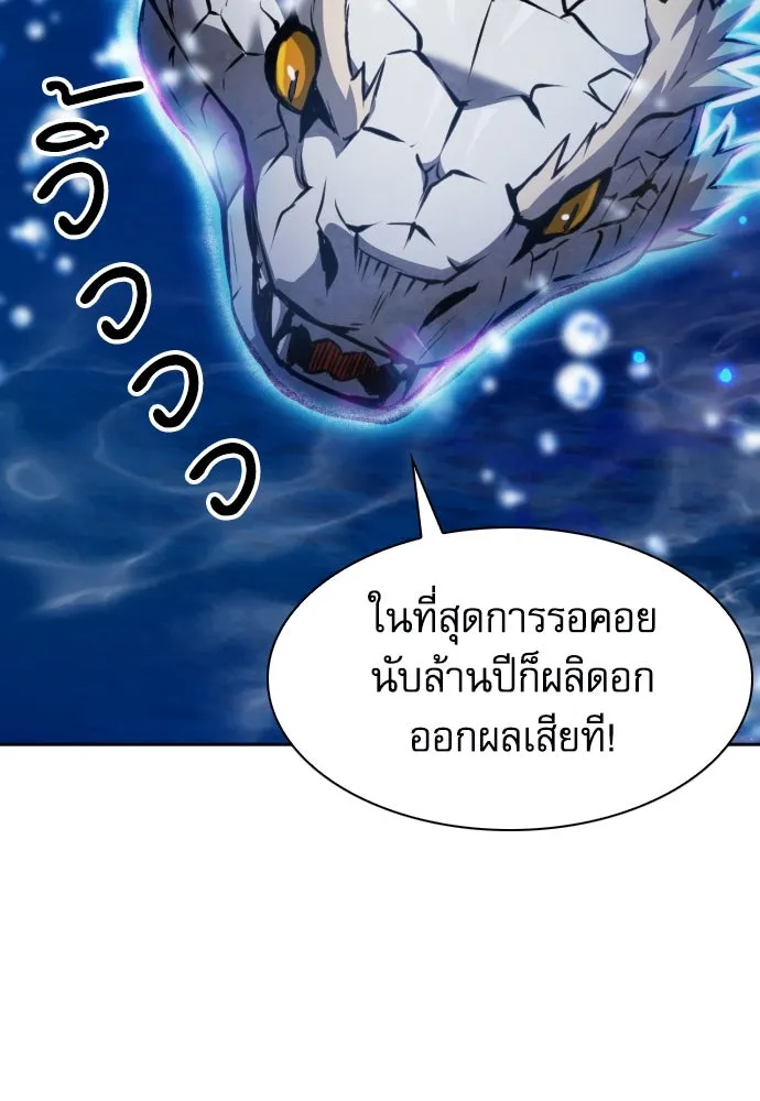 ดรูอิดแห่งสถานีโซล ตอนที่ 184 รูปที่ 46