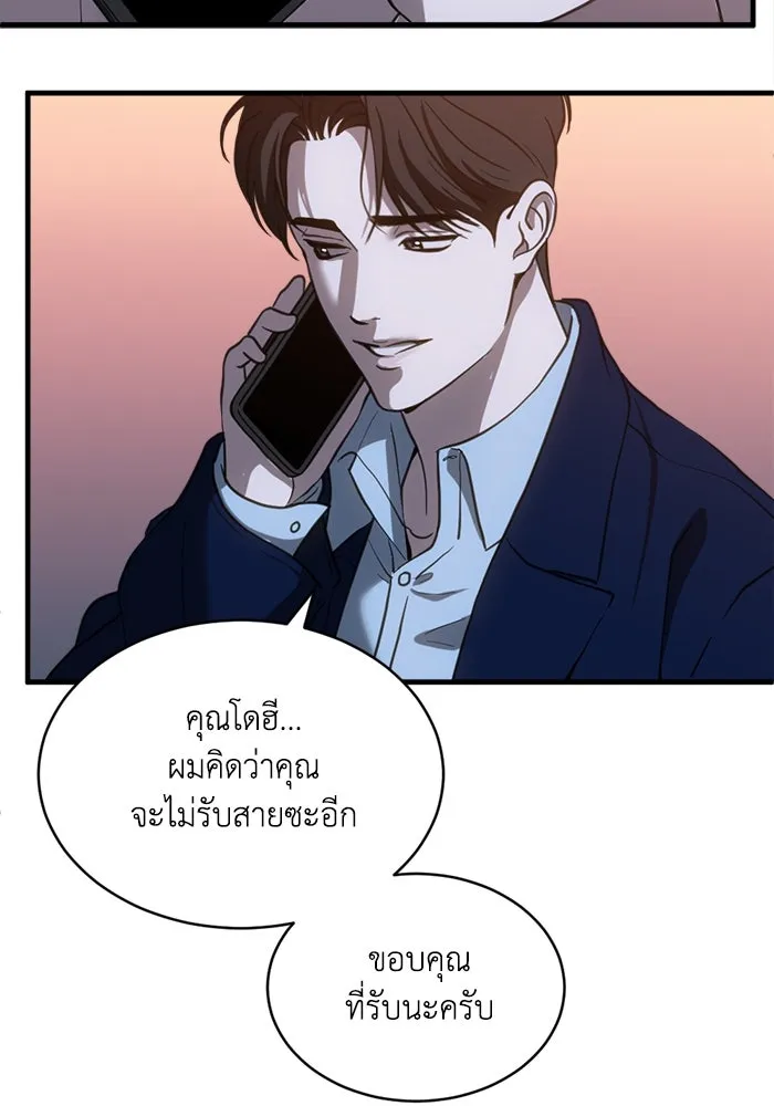 ชีวิตรักฉบับเดจาวู ตอนที่ 70 รูปที่ 40