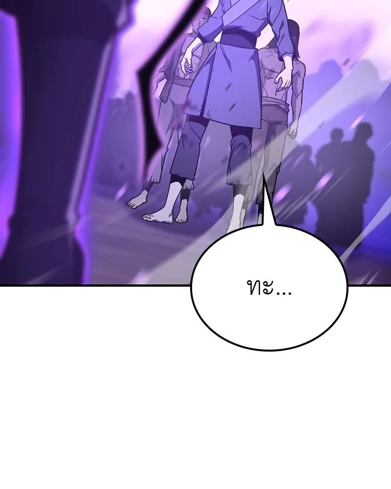 เกิดอีกทีเป็นว่าที่ประมุขลัทธิมาร ตอนที่ 120 รูปที่ 116