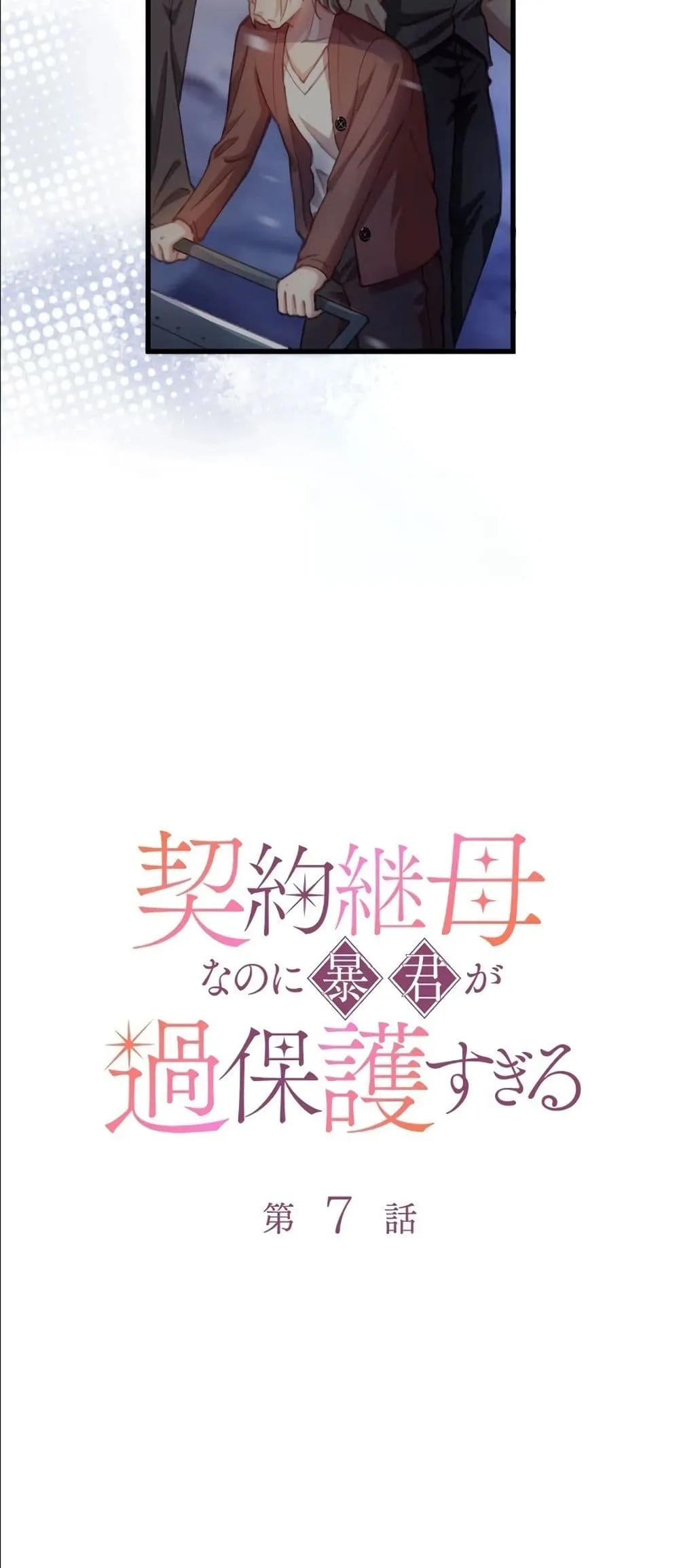 Manga-lc-com อ่านมังงะ อ่านการ์ตูน ออนไลน์ ฟรี I’m a Contract Stepmother, but the Tyrant Is Way Too Overpro ตอนที่ 1 2 3 4 5 6 7 8 9 10 11 12 13 14 ฟรี ไม่มีโฆษณา Manga-lc - อ่าน มังงะ อ่าน การ์ตูน ออนไลน์ อ่านมังงะ ฟรี