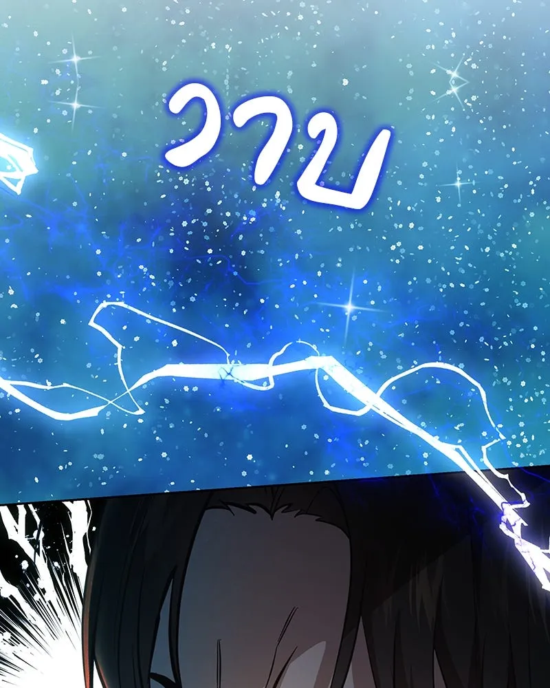 เจ้าหญิงคลั่งแห่งวังหลวง ตอนที่ 134 รูปที่ 136