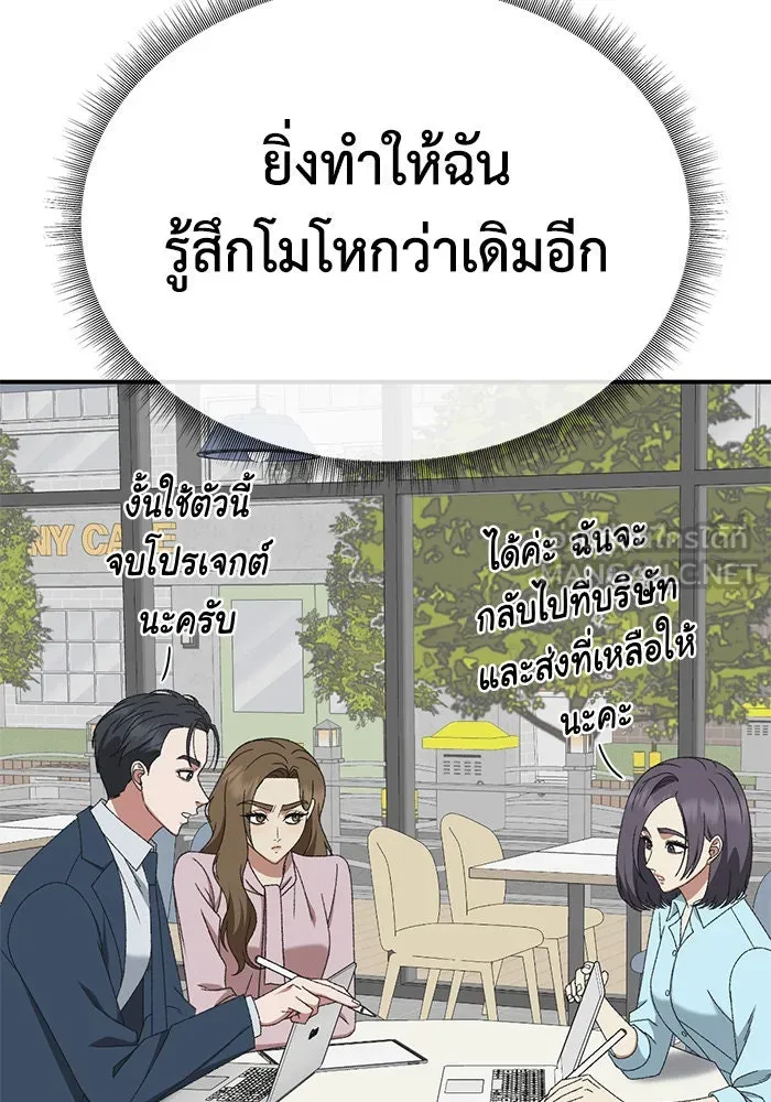 ช่วยเปลี่ยนฉันที ตอนที่ 300. ซีซัน 3 โซอินกุก 8 รูปที่ 144