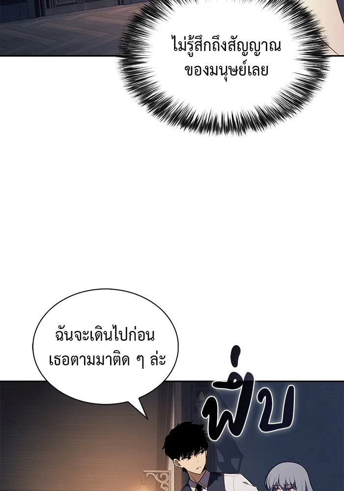 ลูกชายคนเล็กของดยุกคือมือสังหาร ตอนที่ 54 รูปที่ 65