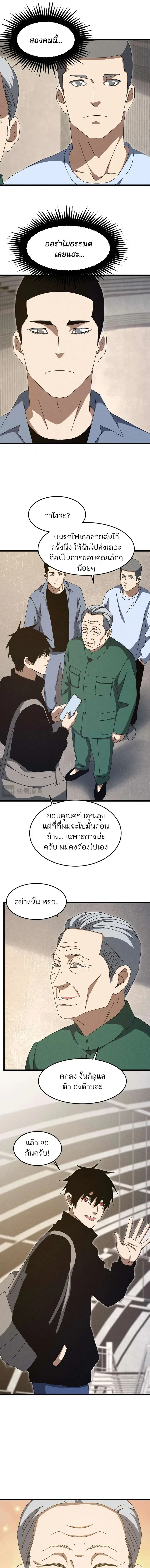Rebirth of the Campus Special Forces Soldier เก_ดใหม_ของทหารหน_วยรบพ_เศษ ตอนที่ ตอนที่ 54 รูปที่ 5