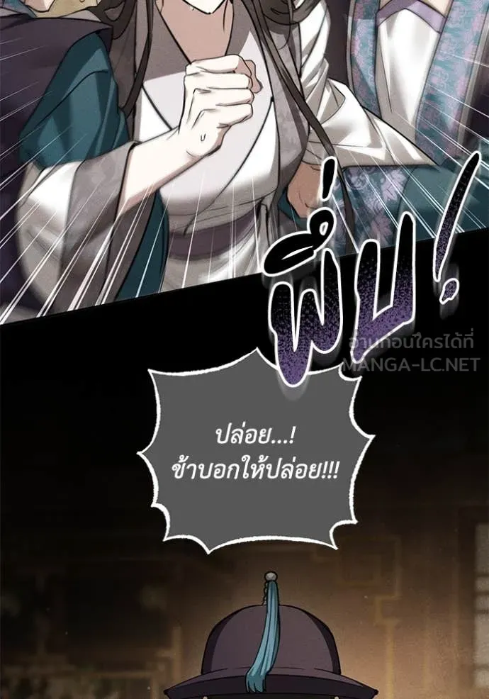 ยามหมาป่าทมิฬ ตอนที่ 64 รูปที่ 78