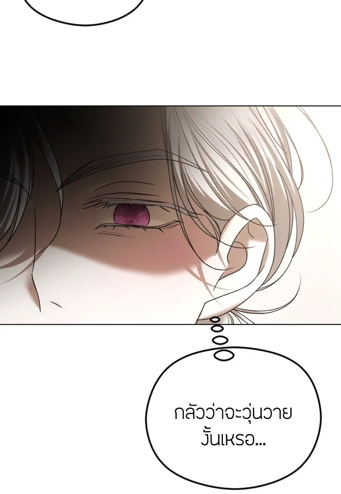 วิธีหนีตายจากนิยายโรคจิต ตอนที่ 75 รูปที่ 37