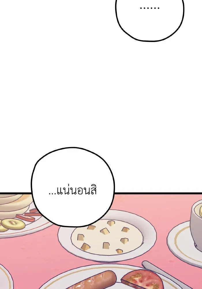 รักนี้ไม่มีรีไซเคิล ตอนที่ 109 รูปที่ 149