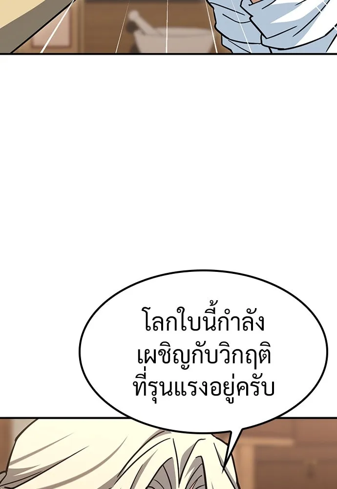 คลินิกสัตว์ต่างโลกของคิมโอจิน ตอนที่ 12 รูปที่ 64
