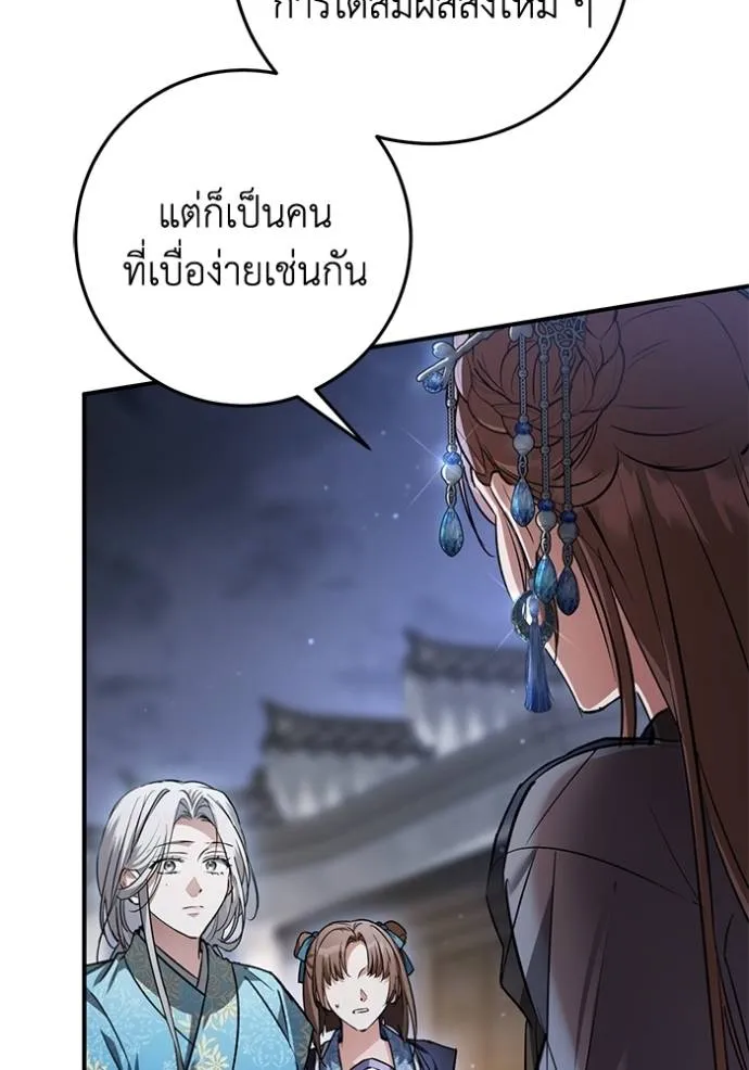 ยามหมาป่าทมิฬเพรียกห ตอนที่ 19 รูปที่ 68