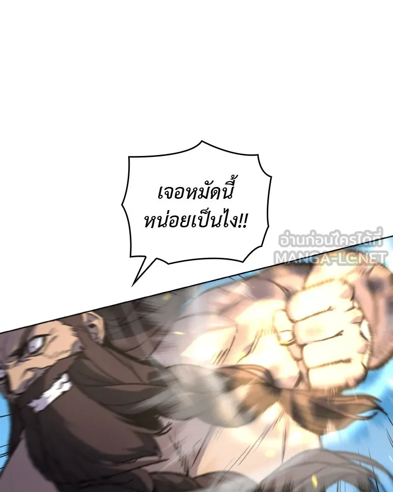 เกิดอีกทีเป็นว่าที่ประมุขลัทธิมาร ตอนที่ 31 รูปที่ 24