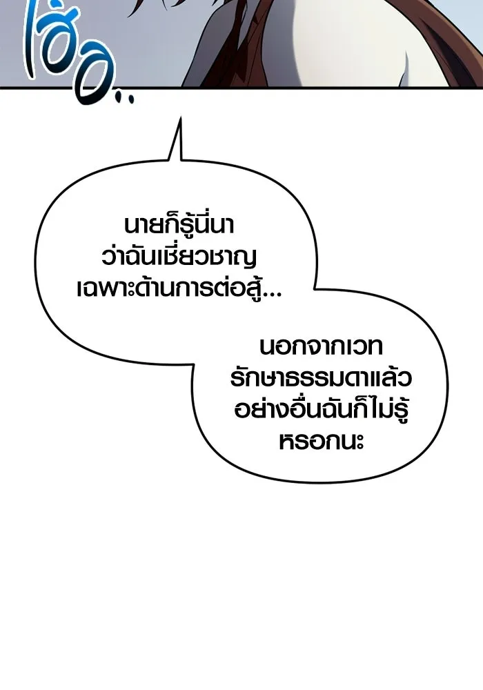 พลิกชะตาคว้าไอเทมระดับเทพ ตอนที่ 55 วิธีฝึกให้มังกรเชื่อง (1) รูปที่ 31