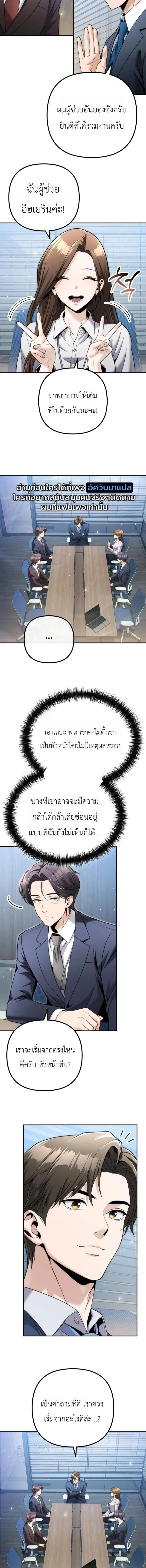 The Money Keeps Piling Up Even If I Spend It ย_งใช_เง_นทำไมม_นย_งเพ_ม ตอนที่ ตอนที่ 10 รูปที่ 10