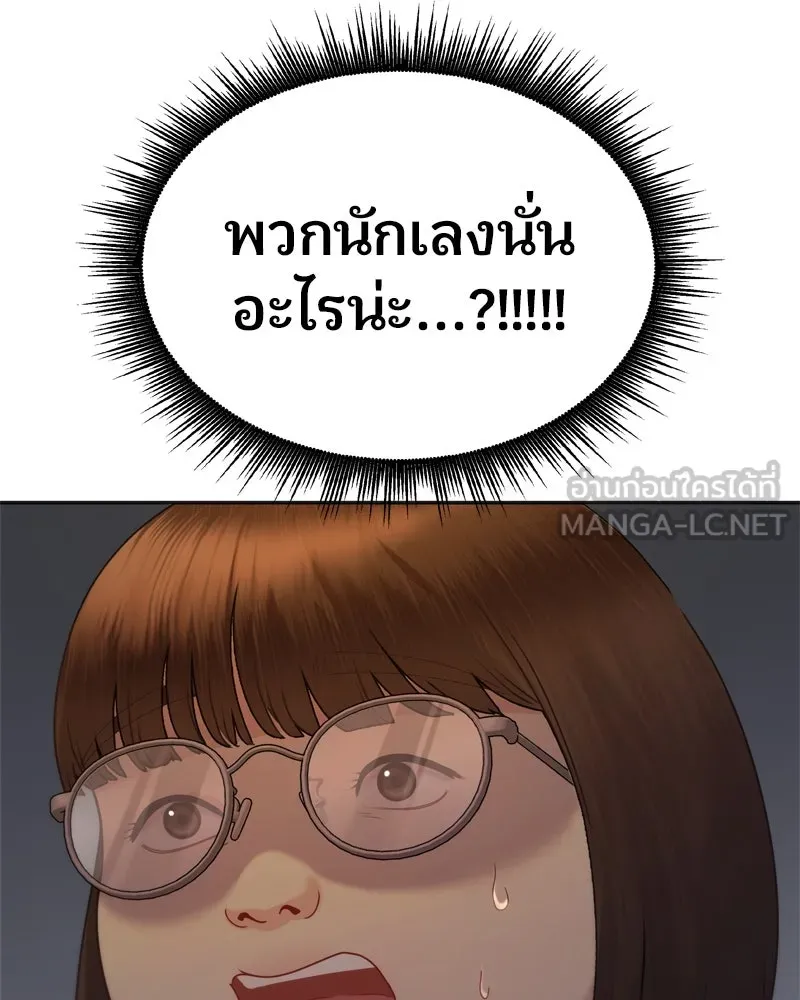 จ้า แม่คนสวย ตอนที่ 1 รูปที่ 213