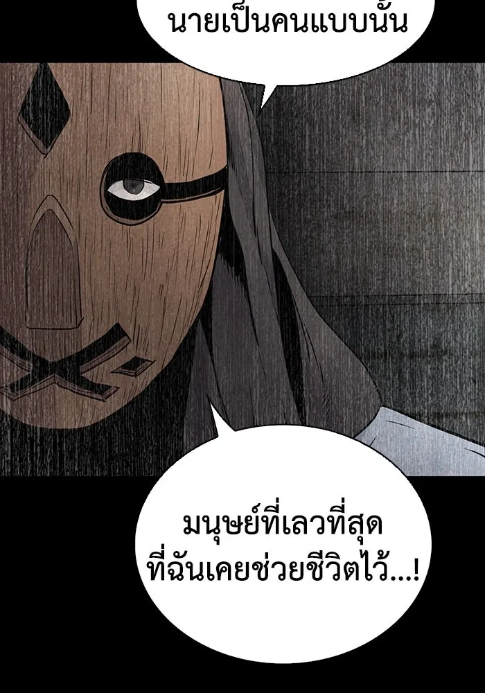 มีนา เกิดมาล่า ตอนที่ 23 รูปที่ 92