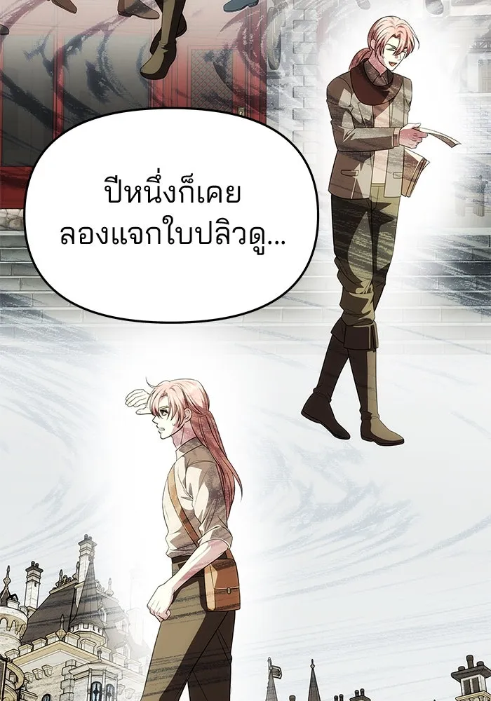 เกมรักจับสามี ตอนที่ 42 รูปที่ 68