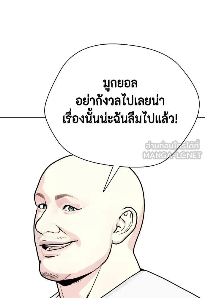 หมาหัวเน่า ตอนที่ 127 รูปที่ 13