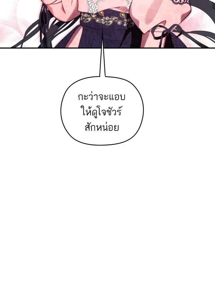 บุตรสาวของดยุกปีศาจ ตอนที่ 90 รูปที่ 40