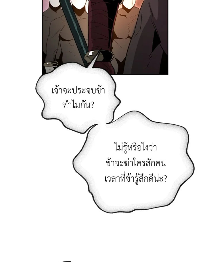 พลทหารโครงกระดูกผู้ม ตอนที่ 91 รูปที่ 69