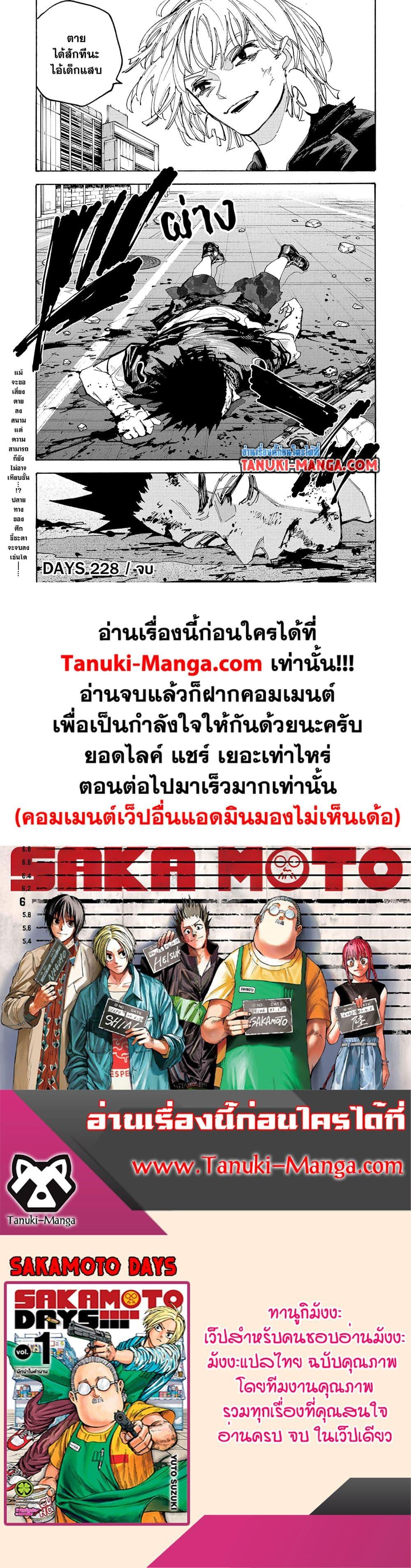 Manga-lc-com อ่านมังงะ อ่านการ์ตูน ออนไลน์ ฟรี Sakamoto Days ตอนที่ 1 2 3 4 5 6 7 8 9 10 11 12 13 14 ฟรี ไม่มีโฆษณา Manga-lc - อ่าน มังงะ อ่าน การ์ตูน ออนไลน์ อ่านมังงะ ฟรี