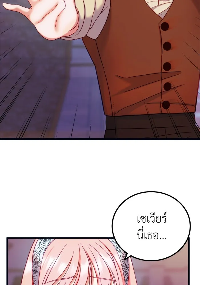 ครอบครัวพรรค์นั้น ฉันไม่มีวันกลับไป ตอนที่ 10 รูปที่ 74