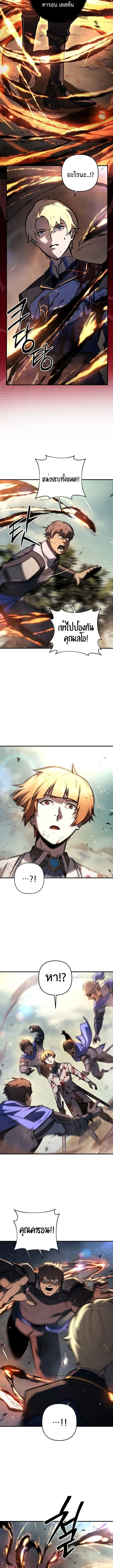 The Mad Dog of the Duke_s Estate เก_ดใหม_เป_นหมาบ_าในตระก_ลดย_ก ตอนที่ ตอนที่ 17 รูปที่ 10