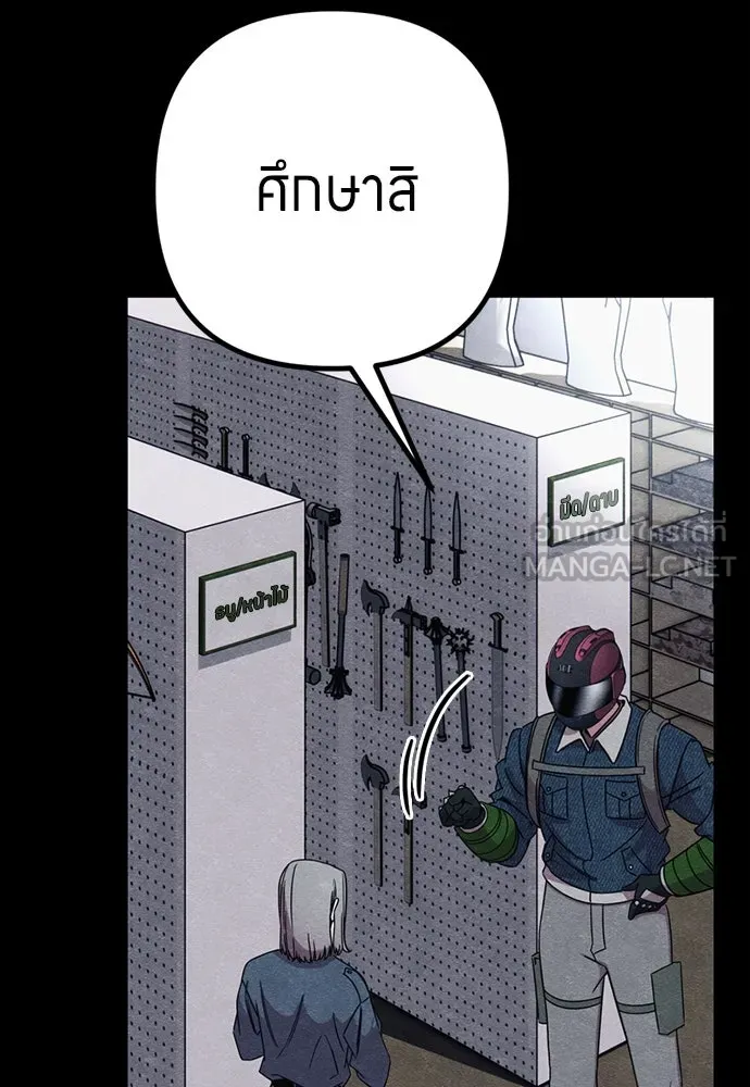 Zombie X Slasher ตอนที่ 86 รูปที่ 96