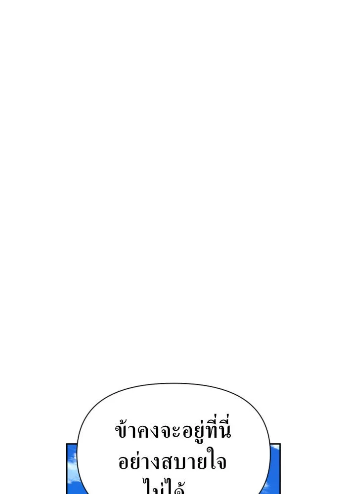 ชิงชีวิตพลิกลิขิตชะตา ตอนที่ 86. เพ่งพินิจ รูปที่ 52