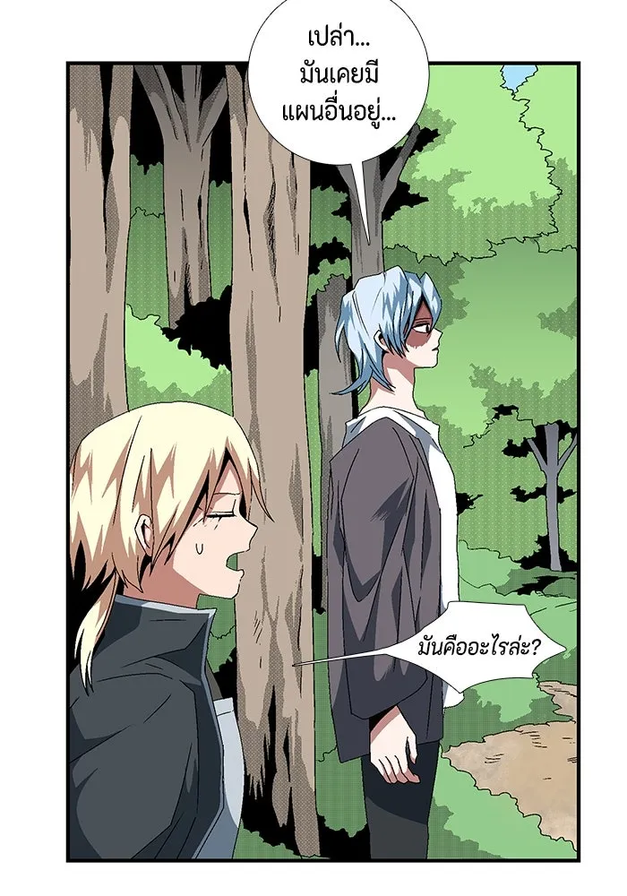 หนึ่งก้าวสู่เจ้ามาร ตอนที่ 12 เคว้งคว้าง (9) รูปที่ 40