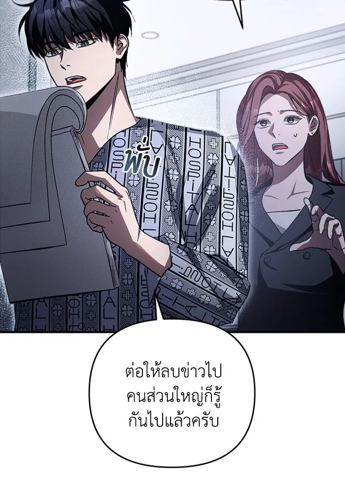 เชื่อเถอะ ฉันเป็นฮันเตอร์ห่วยแตก ตอนที่ 14 รูปที่ 67