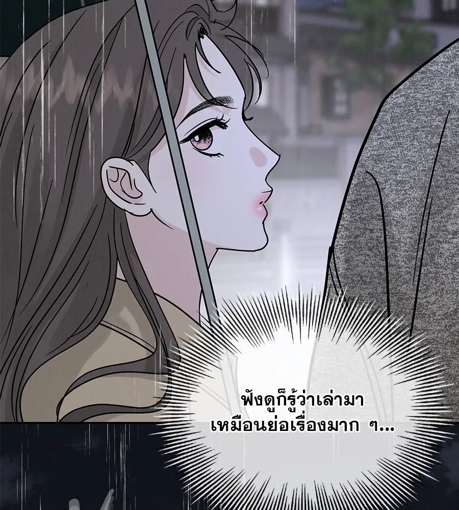 รักหลอกหยอกแฟนเก่า ตอนที่ 22 รูปที่ 68