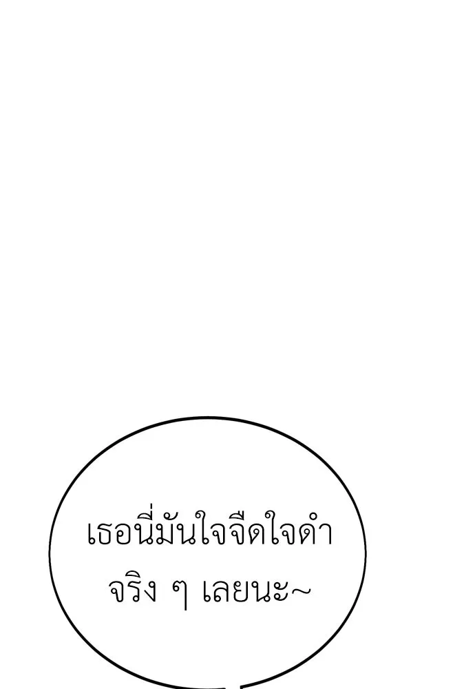 ไอ้เพลเยอร์นั่น ฉันฆ่ามันเอง ตอนที่ 39 รูปที่ 14