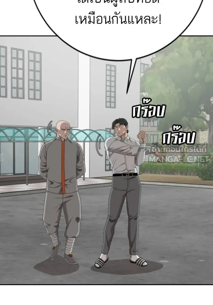 BAD GUY ตอนที่ 285 รูปที่ 14