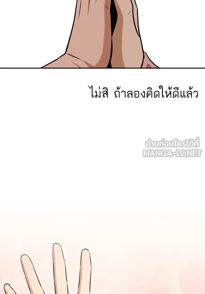 โชคชะตานำพารัก ตอนที่ 100 เจ้าสัตว์ร้ายสีดำ รูปที่ 51