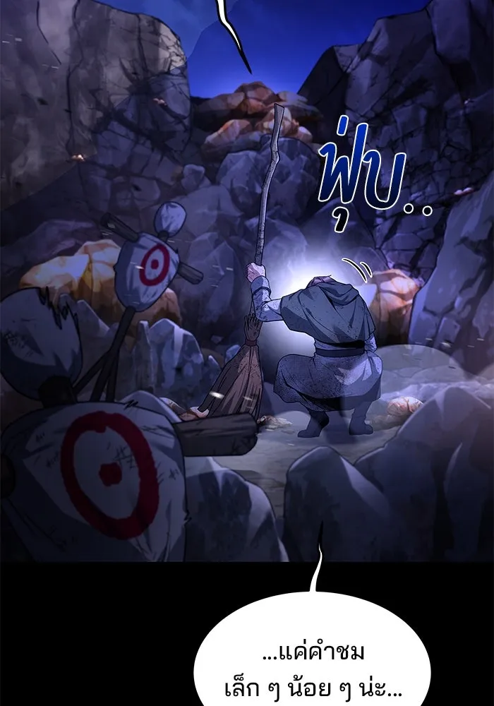 ครัวจอมเวท ตอนที่ 38 รูปที่ 101