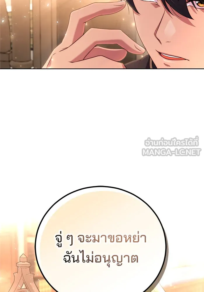 แผนหย่าสามีทรราช ตอนที่ 2 รูปที่ 84