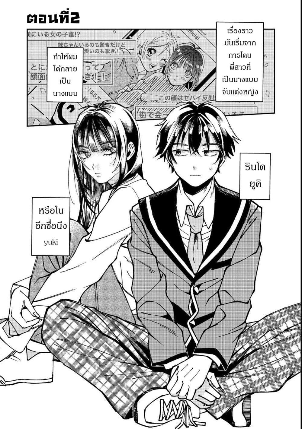 Manga-lc-com อ่านมังงะ อ่านการ์ตูน ออนไลน์ ฟรี Gakkou de Yuumei na 3-Dai Bishoujo no Akogare wa, Ninki Model no Josou Shita Ore rashii ตอนที่ 1 2 3 4 5 6 7 8 9 10 11 12 13 14 ฟรี ไม่มีโฆษณา Manga-lc - อ่าน มังงะ อ่าน การ์ตูน ออนไลน์ อ่านมังงะ ฟรี