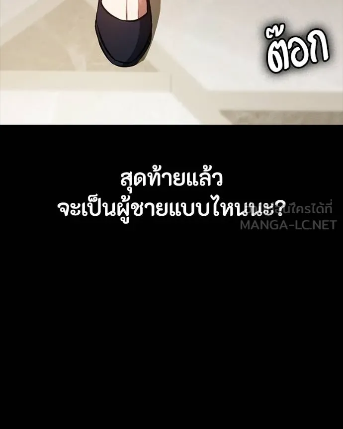 มือสังหารพันธุ์อมตะ ตอนที่ 26 รูปที่ 90