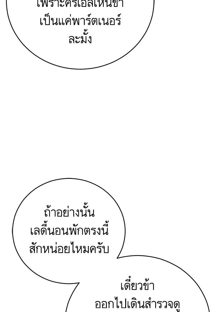 บุตรีดยุกขอไม่แต่งงานbrกับหนุ่มในฝัน ตอนที่ 37 รูปที่ 74