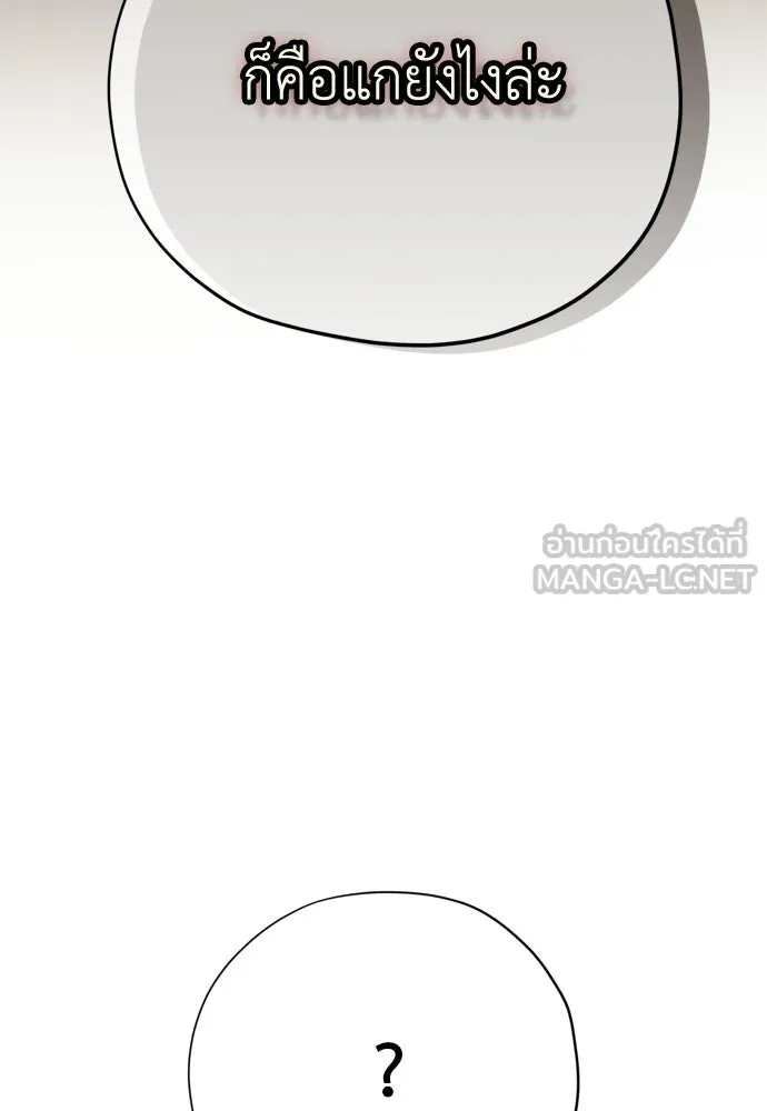 คมเขี้ยวชำระแค้น ตอนที่ 25 รูปที่ 27