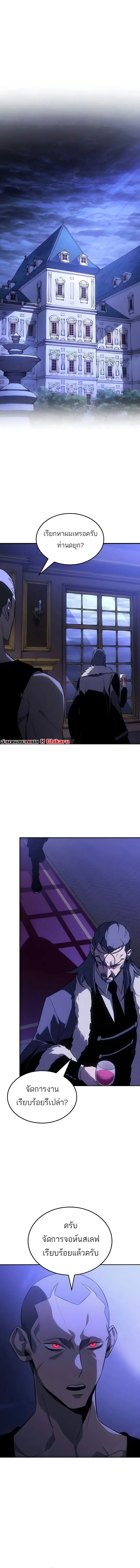 Ice Lord เจ_าตำหน_กเหม_นต_ ตอนที่ ตอนที่ 51 รูปที่ 1