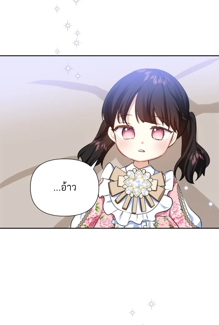 บุตรสาวของดยุกปีศาจ ตอนที่ 20 รูปที่ 86