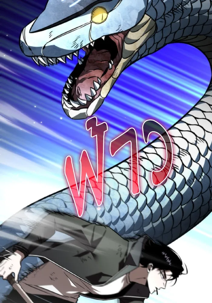 การแข่งขันของผู้เกิดใหม่ ตอนที่ 24 รูปที่ 149