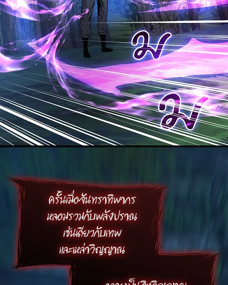 ลับลางลวง ตอนที่ 38 การหลบหนี รูปที่ 179