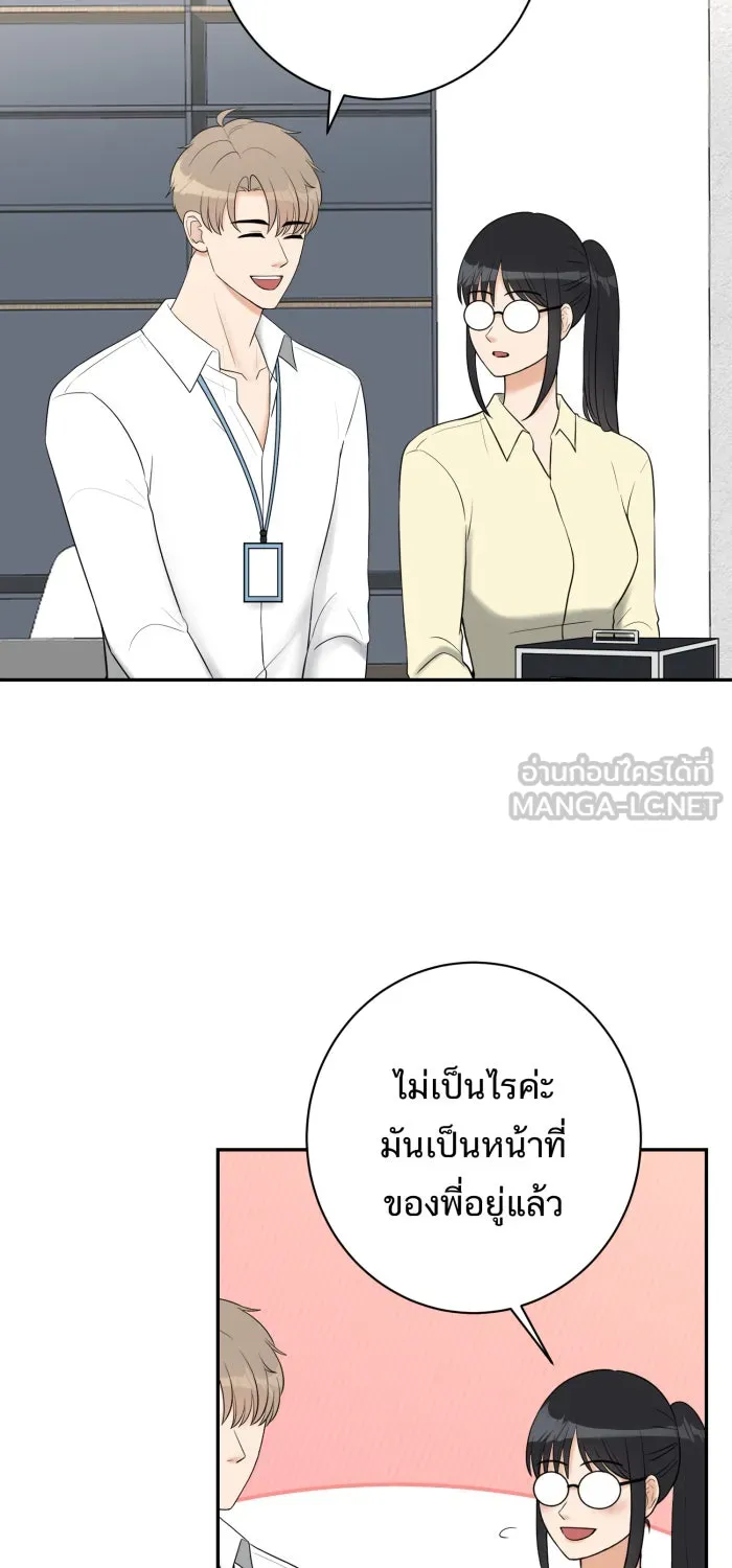 ตื่นมาอีกทีก็เป็นนายเอกไปซะแล้ว ตอนที่ 11 คนที่น่าสงสัย รูปที่ 9