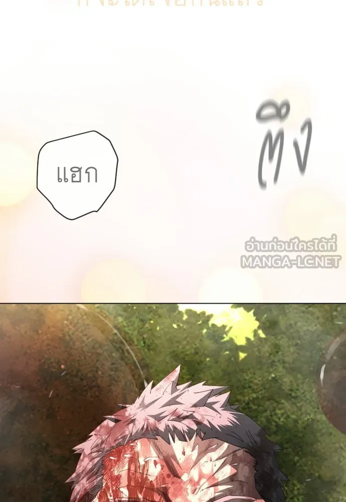 ยุคแห่งยอดมนุษย์ ตอนที่ 109 รูปที่ 63