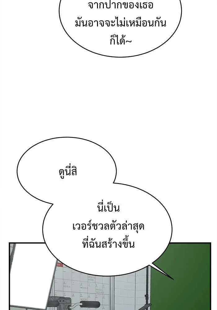 ช่วยเปลี่ยนฉันที ตอนที่ 122. ซูดูนา 21 รูปที่ 77