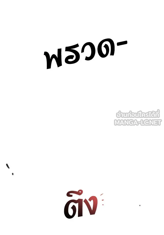 โชคชะตานำพารัก ตอนที่ 33 เก่งจริง ๆ นะเนี่ย รูปที่ 150