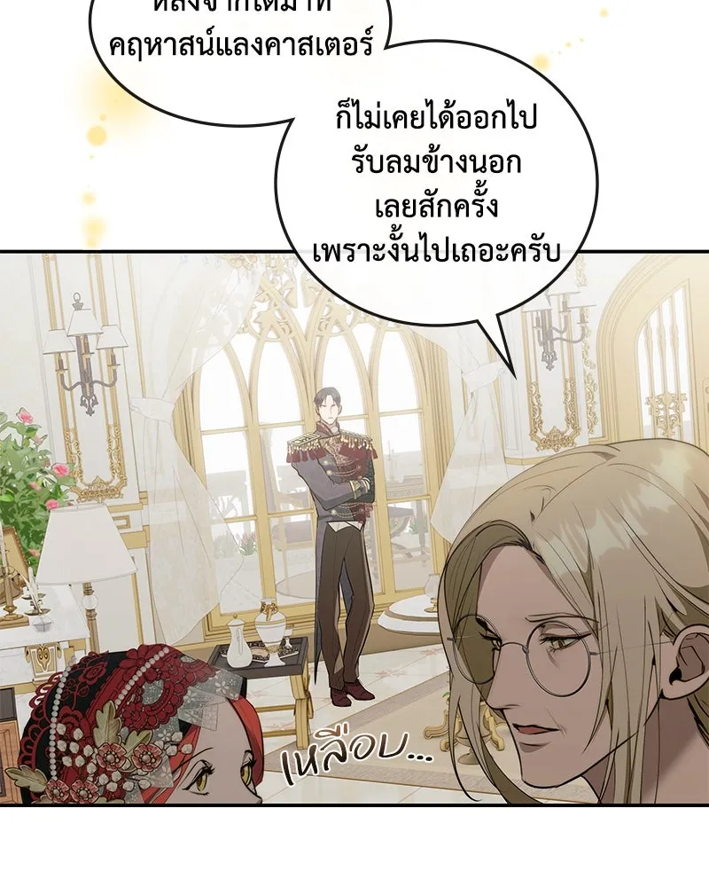 ขอบคุณที่หักหลัง ตอนที่ 19 รูปที่ 50