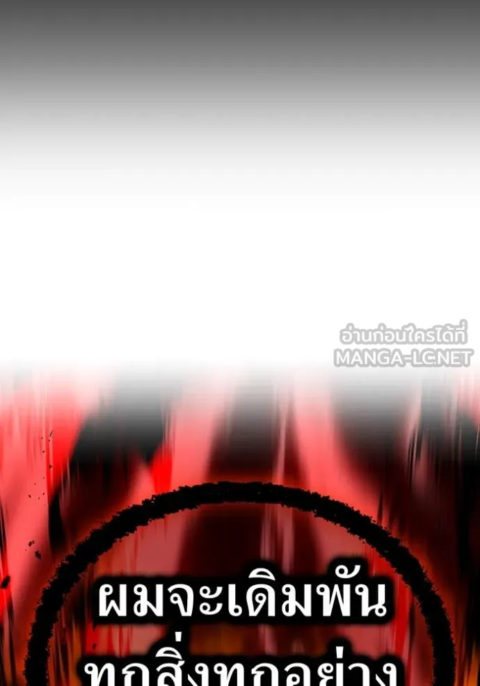 ฮันเตอร์สกิลโกง ตอนที่ 56 รูปที่ 56